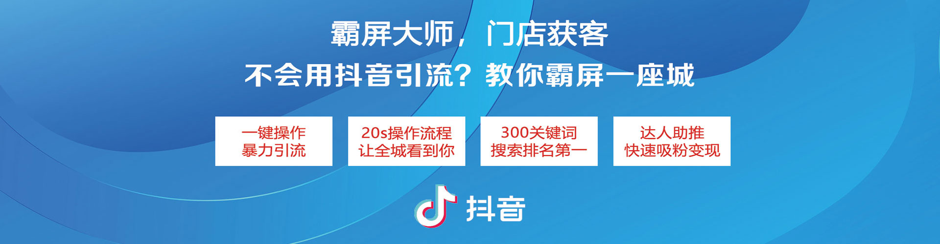 沙坡头百度怎么推广