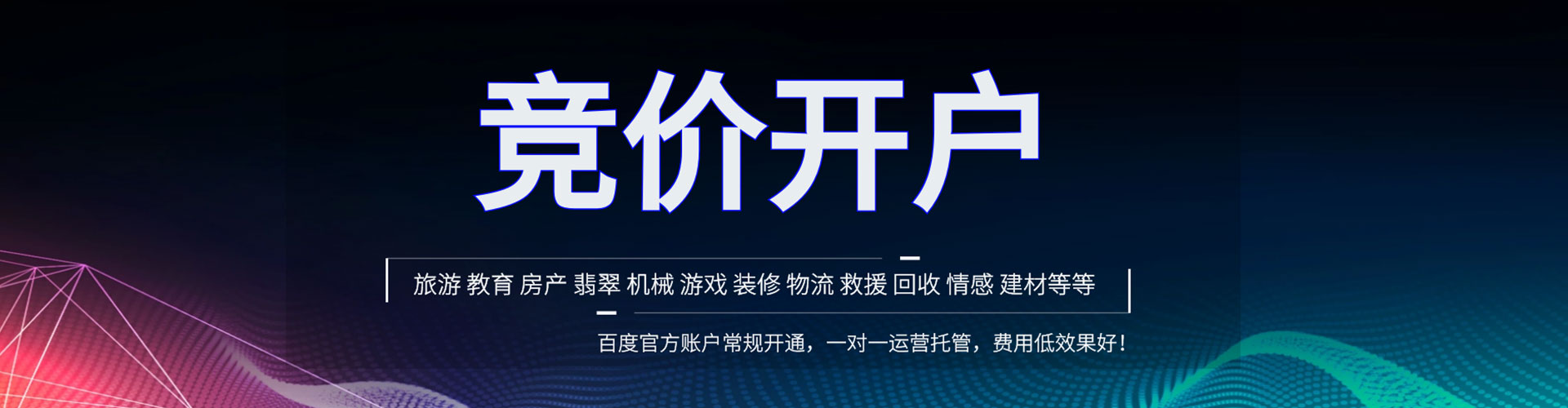 沙坡头百度代理开户